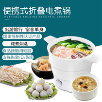 Travel folding pot convenient Home electric cooker Multi-functional electric cooking pot Mini student Dormitory Sleeping room Cooking Pan