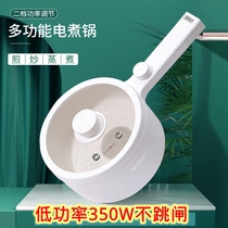 Low-power dormitory pot student dormitory cooking noodles multifunctional electric pot mini electric pot household electric pot hot pot