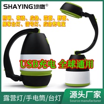 LED tent light camping light camping light USB emergency light multifunction table lamp three-in-one home charging ground floor lamp