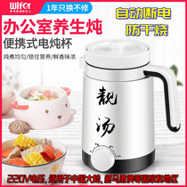 Multifunction ceramic electric saucepan wellness cup cooking congee cup stew soup cooking tea fully automatic mini office 1-2 people