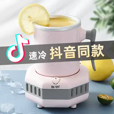 Ice artifact cooling cup Quick cooling cup Cold drink machine Speed cooling cup Quick cooling cup Water cup Kettle freezer