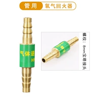 Кислородная труба стыковки с брандаром 8 мм