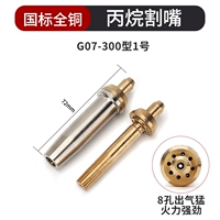 G07-300 (№ 1) Бутик [5 установок]