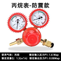 Таблица пропана (ударный тип) тип)