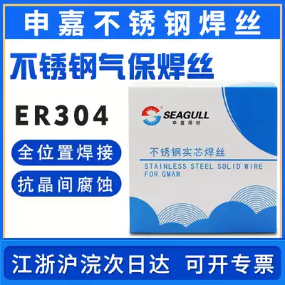 shen jia stainless steel welding wire flux-cored wire 304 308 solid wire 0 8 1 0 1 2 1 6 er bao wire