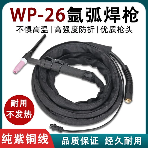 WP26 Аккуратная сварка сварки сварки