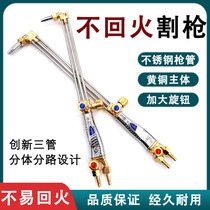 Isobaric cutting gun 30 100 type gas cutting gun cutting torch air cutting gun oxygen cutting gun welding cutting gun liquefied gas cutting gun