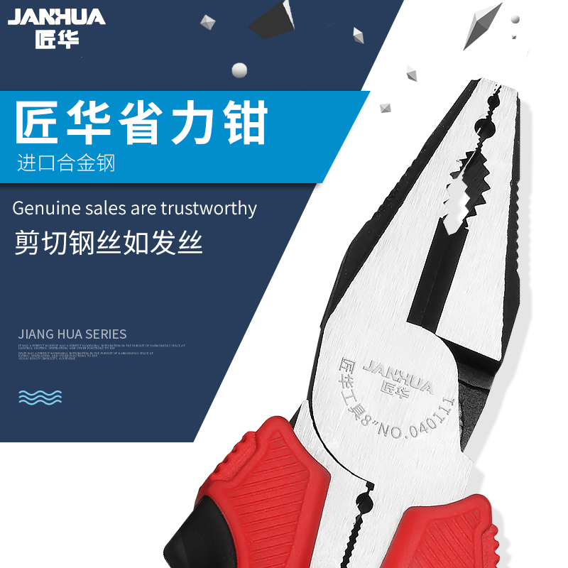 Smithwa Tiger Plug Steel Clamp Point Plug Electric Special Multi-Function Household Industrial Class Tools