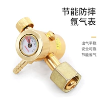 Anti -Drop Energy Saving 氩 метр