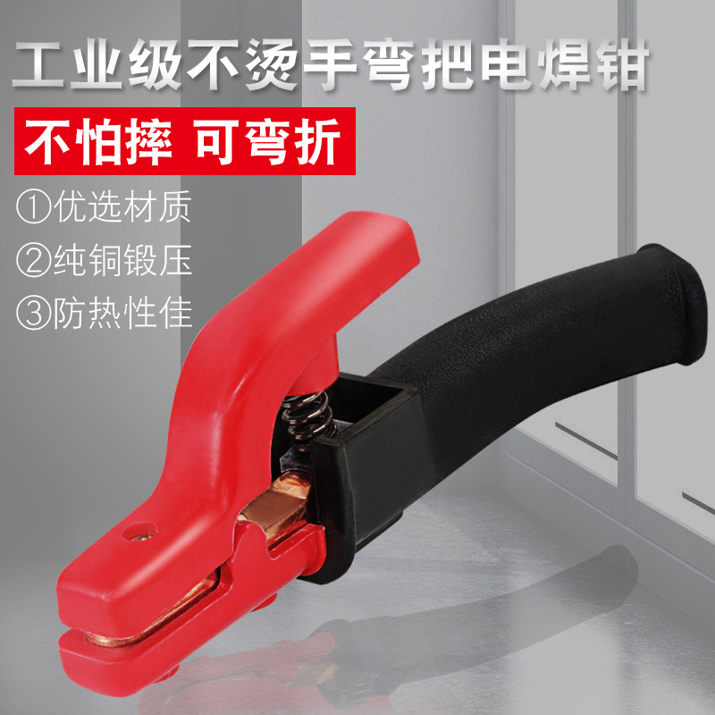 Welding pliers welding 800A anti-fall industrial-grade welding machine welding pliers household welding wire
