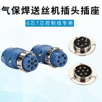 Two welding machine gas welding gun 6 core 7 core aviation nylon plug connector connector joint head accessories