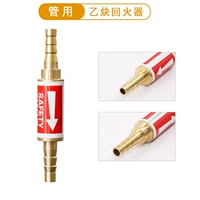 Ацетиленовые пары брандмара 8 мм (вся медь)