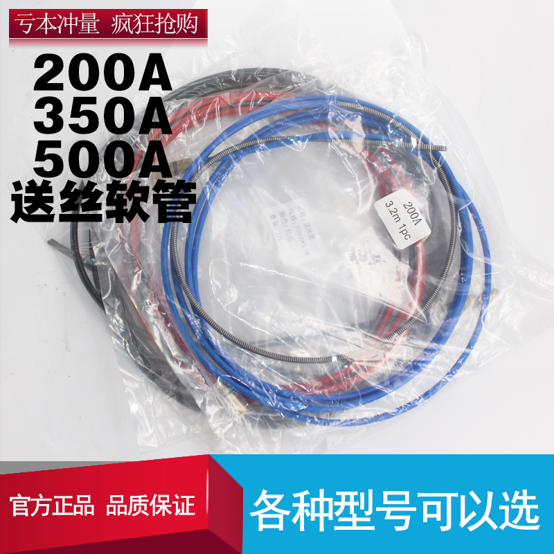 Panasonic carbon dioxide gas-bonded aluminium alloy wire feeding tube 500A welding wire hose 3 5 m accessories