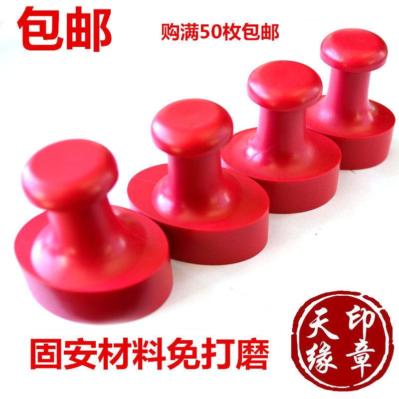 Solid Safety Rubber Stamp Material Wholesale Plastic Red Octopus Oval Octopus Rubber Strip Stamp Material Strip Stamp Material