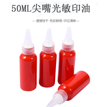 50ml package Sun color photosensitive stamp-pad ink red 50ML stamp-pad ink red blue black gold photosensitive stamp-pad ink