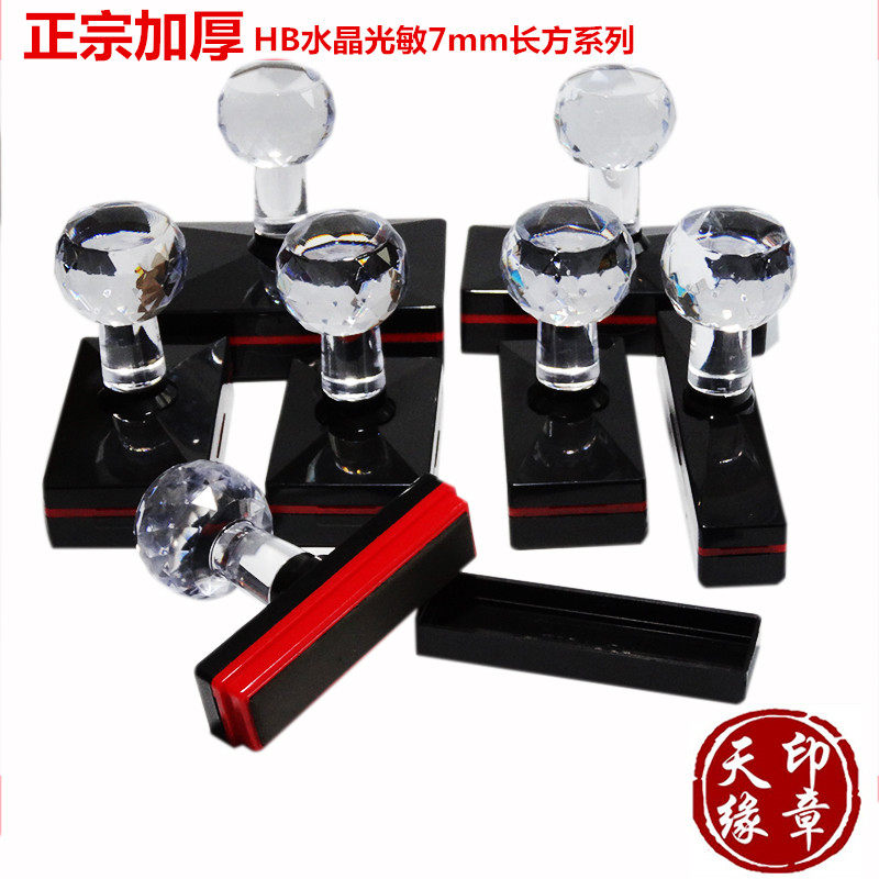 HB Photosensitive Seal Material Wholesale 7 mm Photosensitive Cushion Seal Crystal Handle Photosensitive 7MM Rectangular Chapters Photosensitive Round Chapters