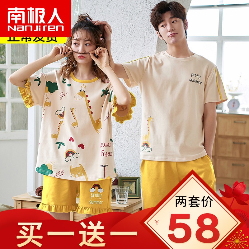 2 sets of price couple pajamas summer cotton short-sleeved shorts summer Korean version cute men's and women's home service suits