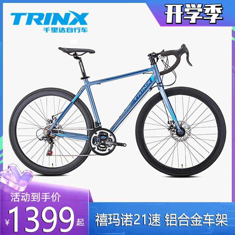 The thousand miles up to 700C road car leisure entry - level bicycle road racing bend to speed the SHIMANO speed