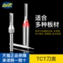 Lưỡi dao Chuanmu khắc CNC cộng với dao thẳng TCT 1/2 tay cầm 5 mm - Dụng cụ cắt lưỡi cắt cỏ