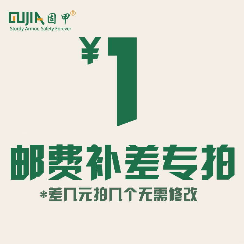 The special difference of the fixed price supplement postage is a few yuan to shoot a few pieces