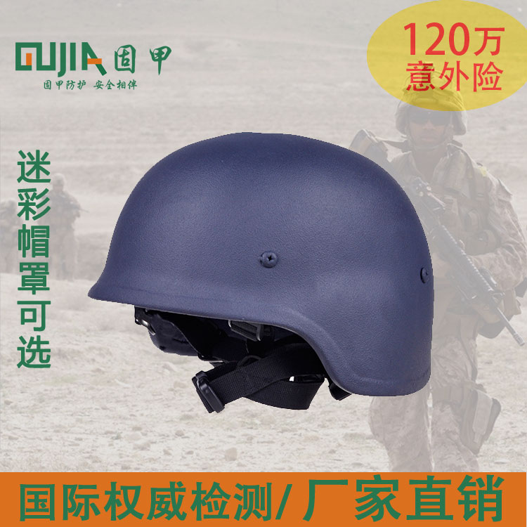 Solid armor second and third level M88 bulletproof helmet steel helmet tactical mask accessories Kevlar bulletproof helmet cf crossing the line of fire