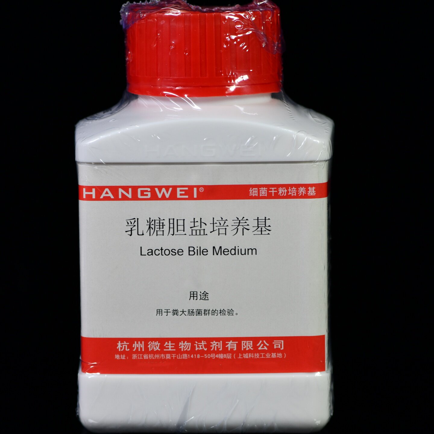 杭州微生物 乳糖胆盐培养基 250g M0028 粪大肠菌群的测定