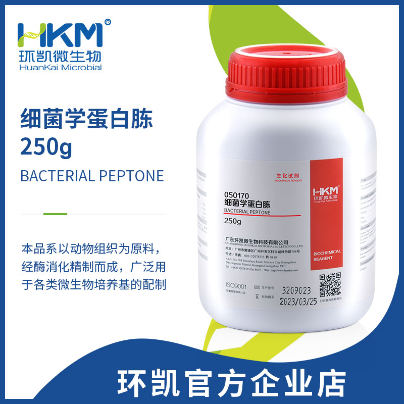 环凯微生物 细菌学蛋白胨 生化试剂(BR) 250g050170 培养基原材料