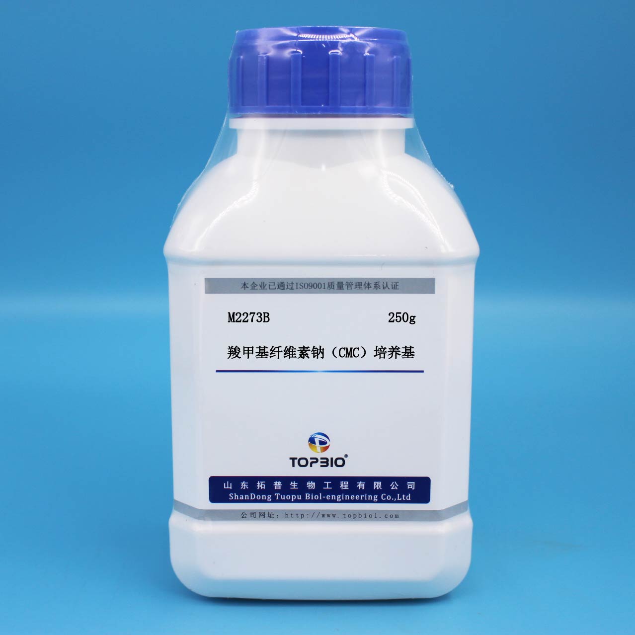山东拓普 羧甲基纤维素钠(CMC)培养基 250gM2273纤维素分解菌测定