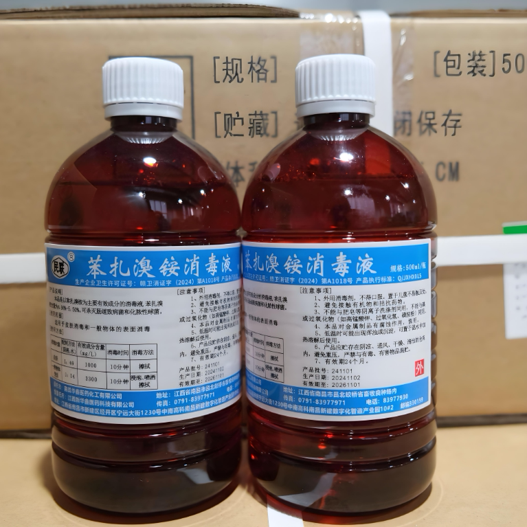 华鑫民联牌 苯扎溴铵消毒液 含量4.5-5.5% 新洁尔灭溶液 500ml