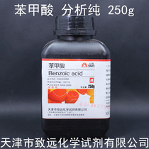 Benzoic acid analysis pure AR250g Tianjin Zhiyuan Chemical Reagent Sun Brand