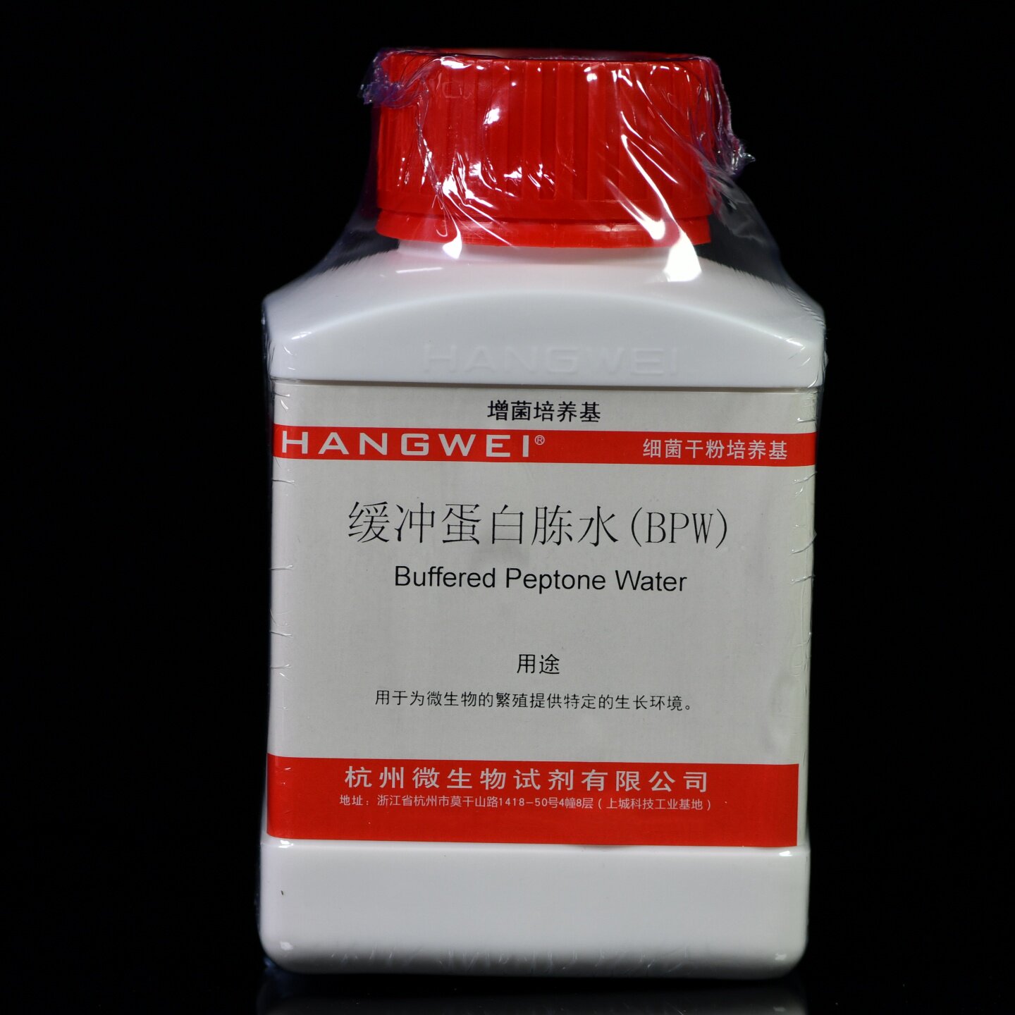杭州微生物 缓冲蛋白胨水(BPW)250gM0068 沙门氏菌增菌培养