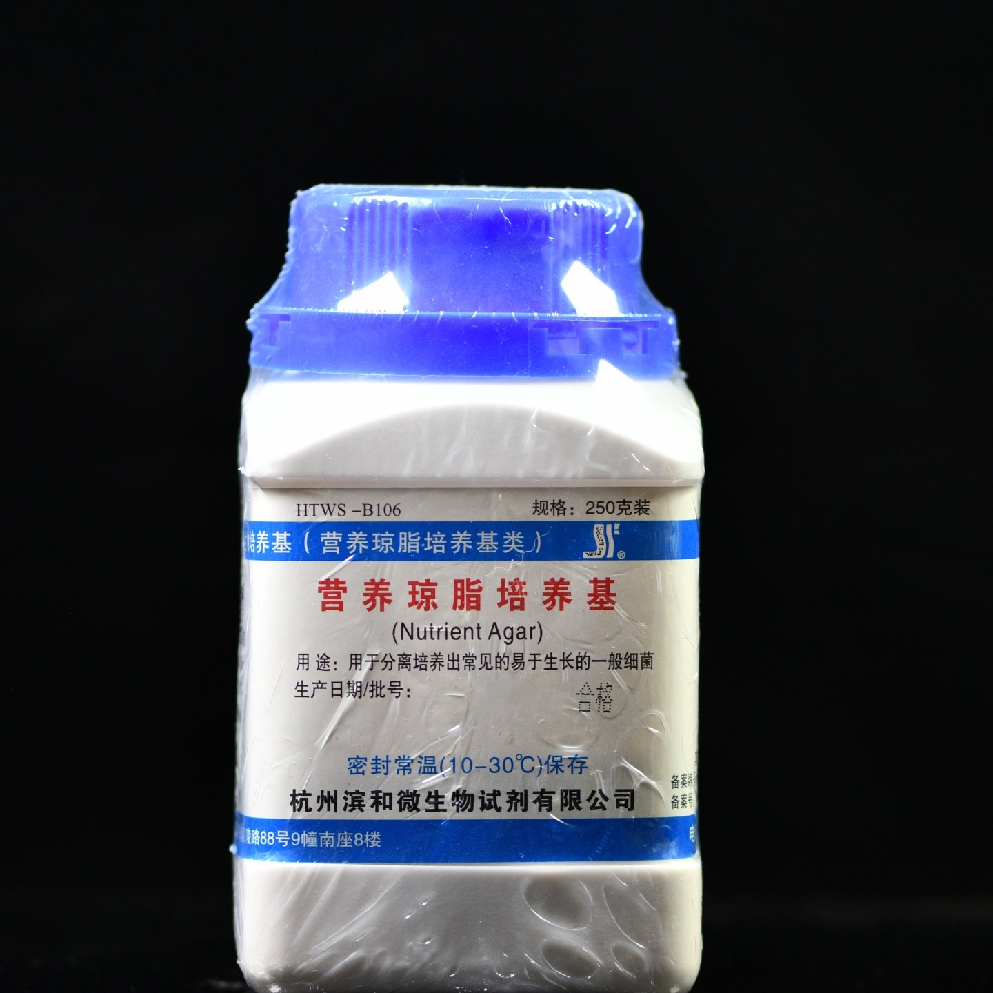 杭州滨和 营养琼脂培养基（NA）250g B106原天和 干粉细菌培养