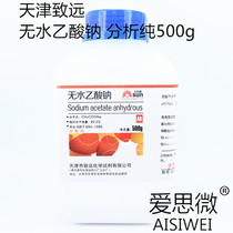 Shanghai trial anhydrous sodium acetate sodium acetate analysis pure AR500g Tianjin Zhiyuan