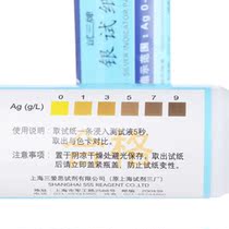 Sanaisi silver test strip Silver ion test strip Fixer Silver test strip 50-strip box SSS