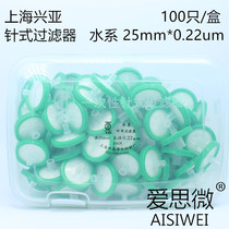 Shanghai Xingya disposable membrane cartridge filter filter head water system organic 25mm * 0 22 0 45um