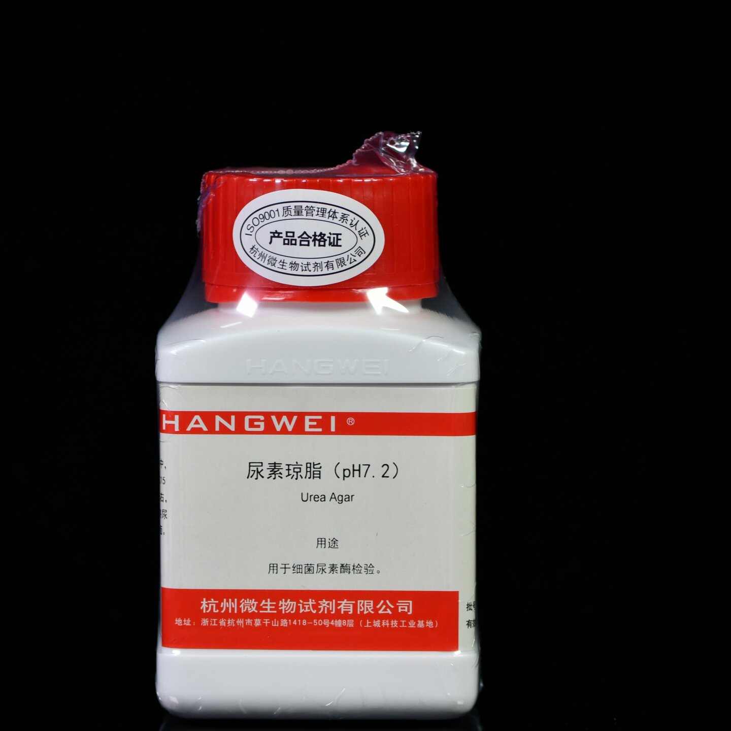 杭州微生物 尿素琼脂基础（PH7.2）100g M0080