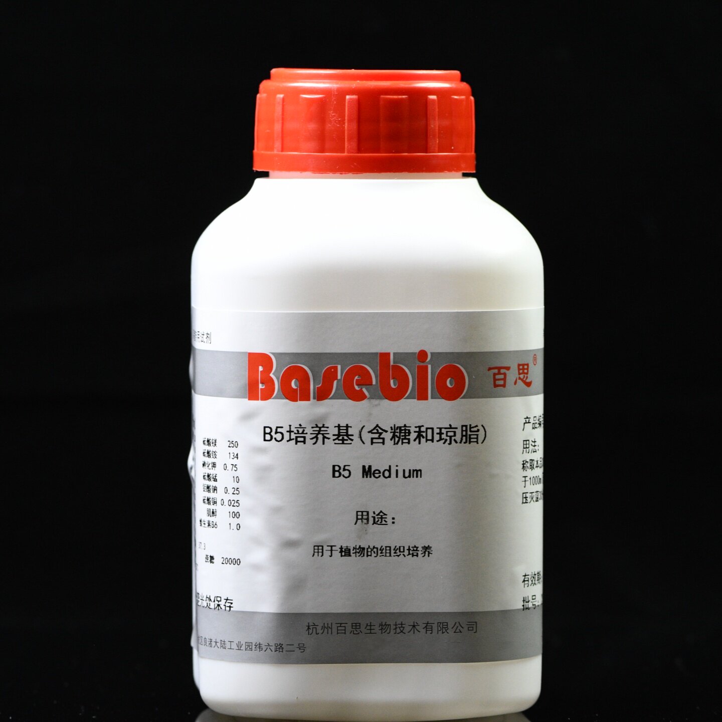 杭州百思 B5培养基 不含琼脂和蔗糖 250g植物组培
