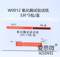 Oxidase test paper Dimethyl p-phenylenediamine hydrochloride paper sheets Hangzhou Microbial Bin and Wenzhou Kangtai