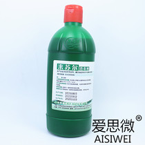 Lesur disinfectant cresol disinfectant (Lesur disinfection) 2%-3% 500ml Jiangxi Gan grass coral