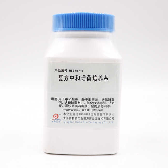 青岛海博 复方中和增菌培养基 250g HB8797-1