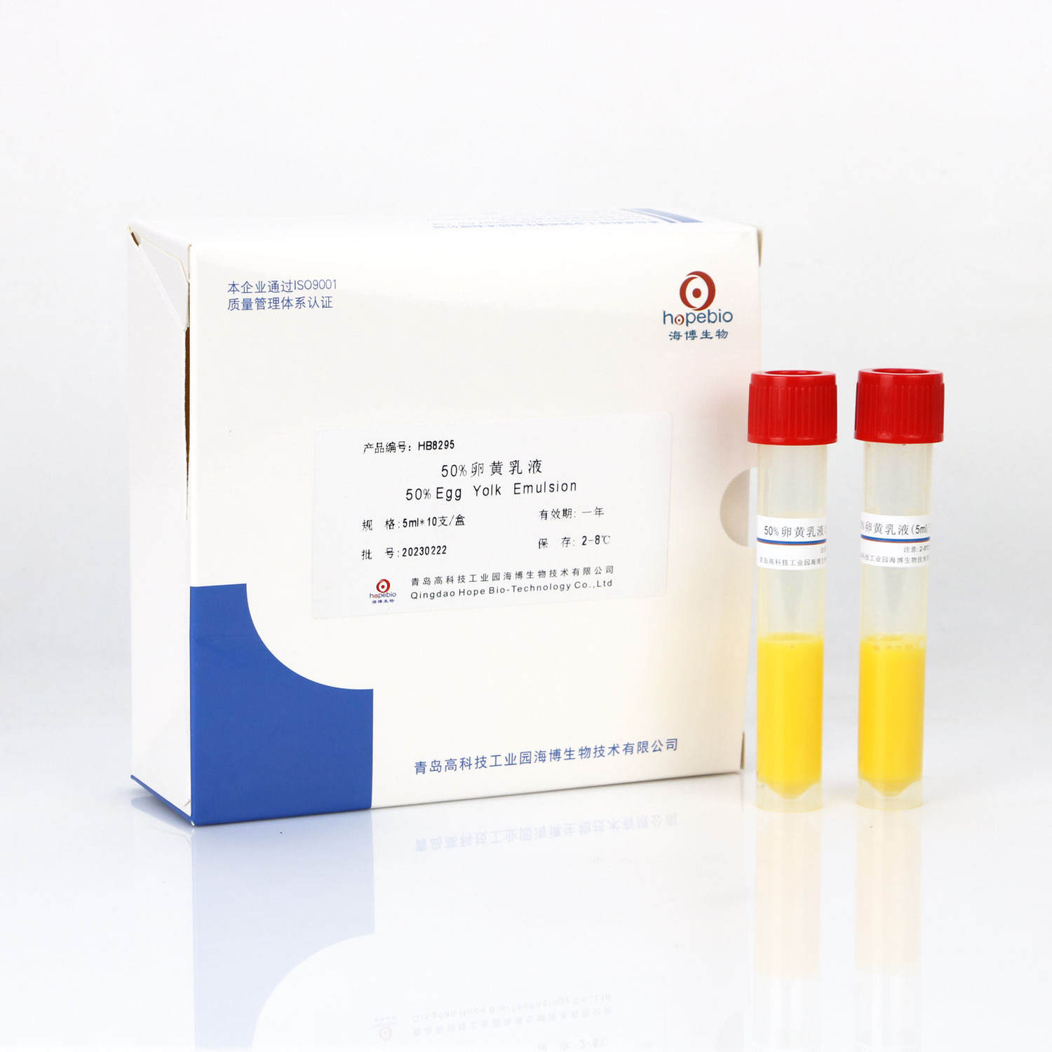 海博生物 50%卵黄乳液 5ml*10瓶 HB8295 培养基添加剂