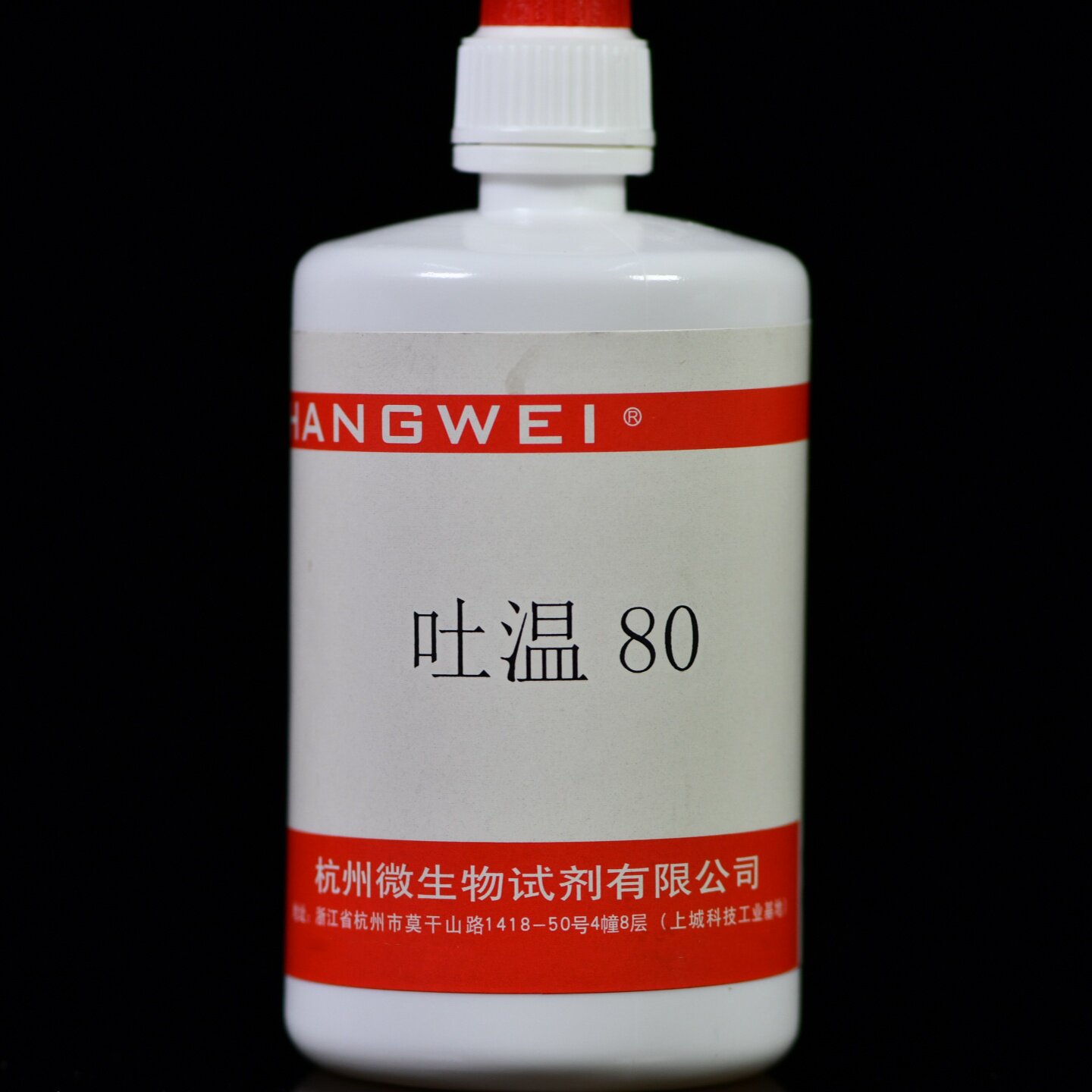 Z0022 杭州微生物 吐温80 100mL/瓶  培养基配套试剂