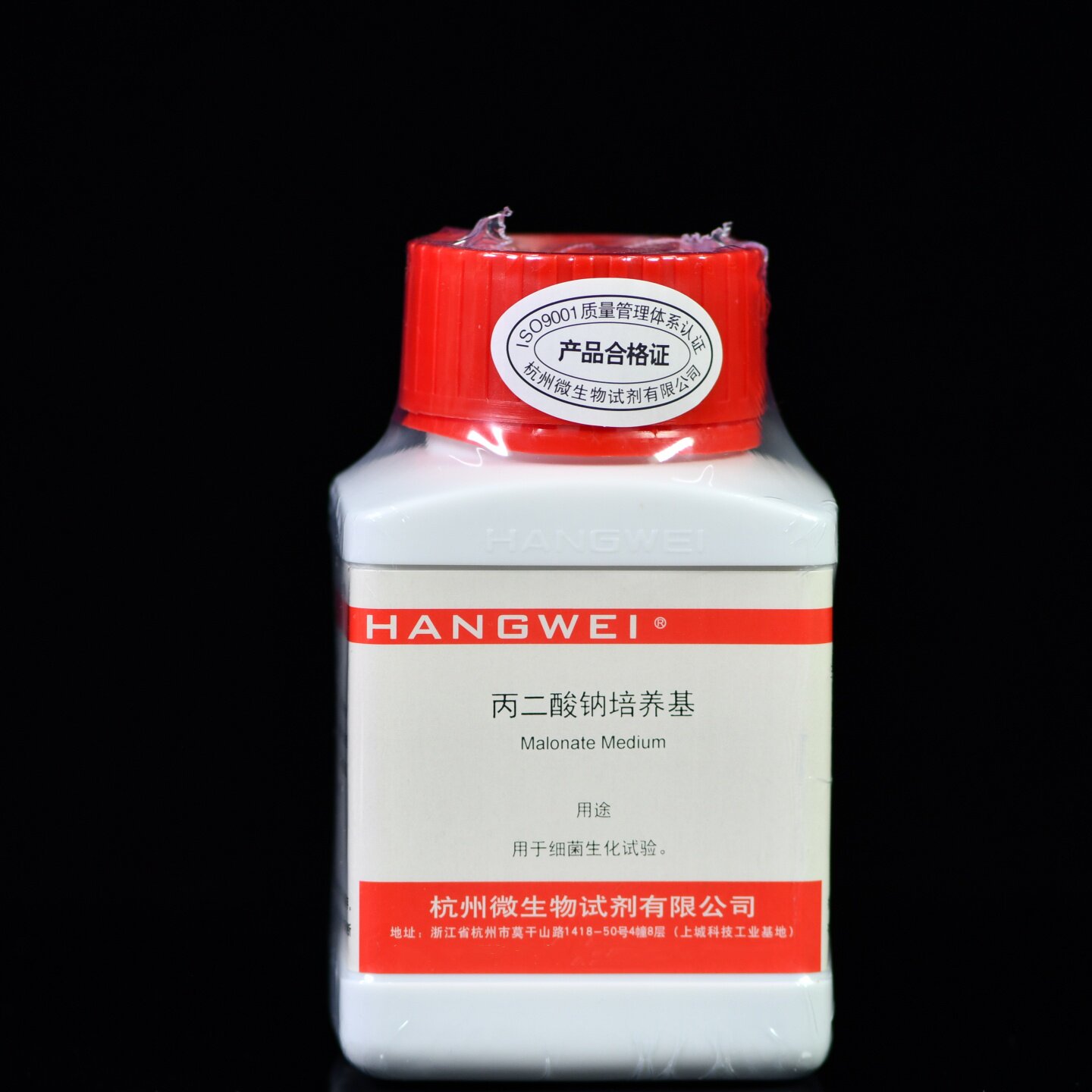 杭州微生物 丙二酸钠培养基 100g M0078干粉培养基
