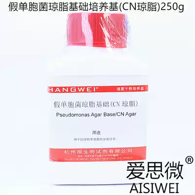 Pseudomonas Agar base medium (CN Agar) 250g Hangzhou microorganism M0313