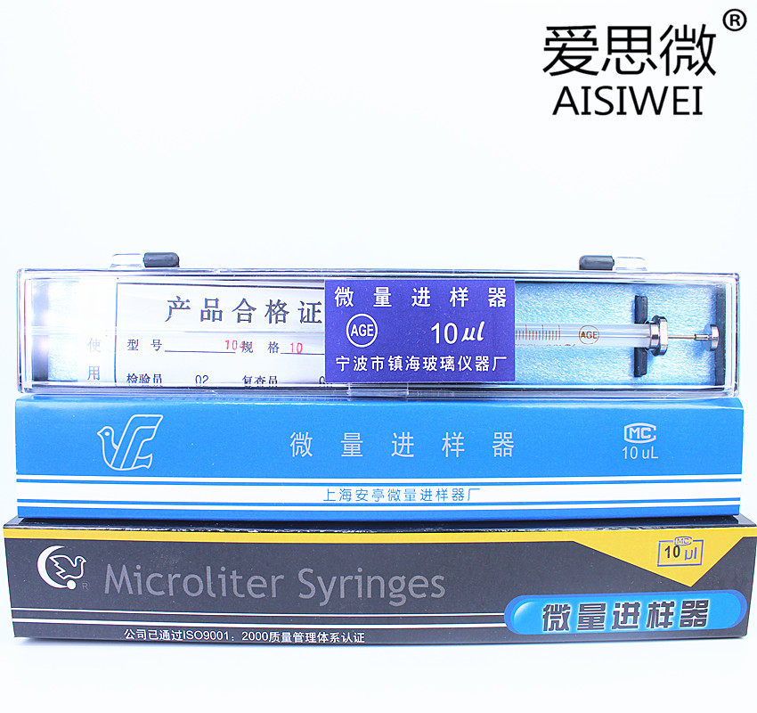 Micro-sample-in-sample gas chromatography into the sample needle (pointed) Ningbo Zhenhai Shanghai Anting Three Love