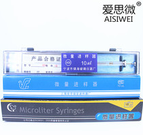 Micro-sampler Gas chromatographic injection needle (tip)Ningbo Zhenhai Shanghai Gaoge Anting