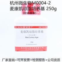 McConkai Agar Medium (Contains Crystal Violet) MAC250g Hangzhou Three Pharmacopoeia Standard
