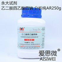 Ethylenediaminetetraacetate (EDTA tetrasodium) analytical pure AR250g Tianjin Yongda Chemical Reagent