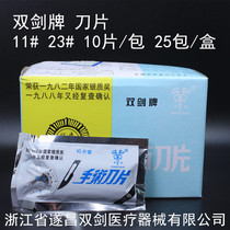 Suichang double sword brand high quality blade 11#23# surgical knife handle 3#4# 10 pieces package