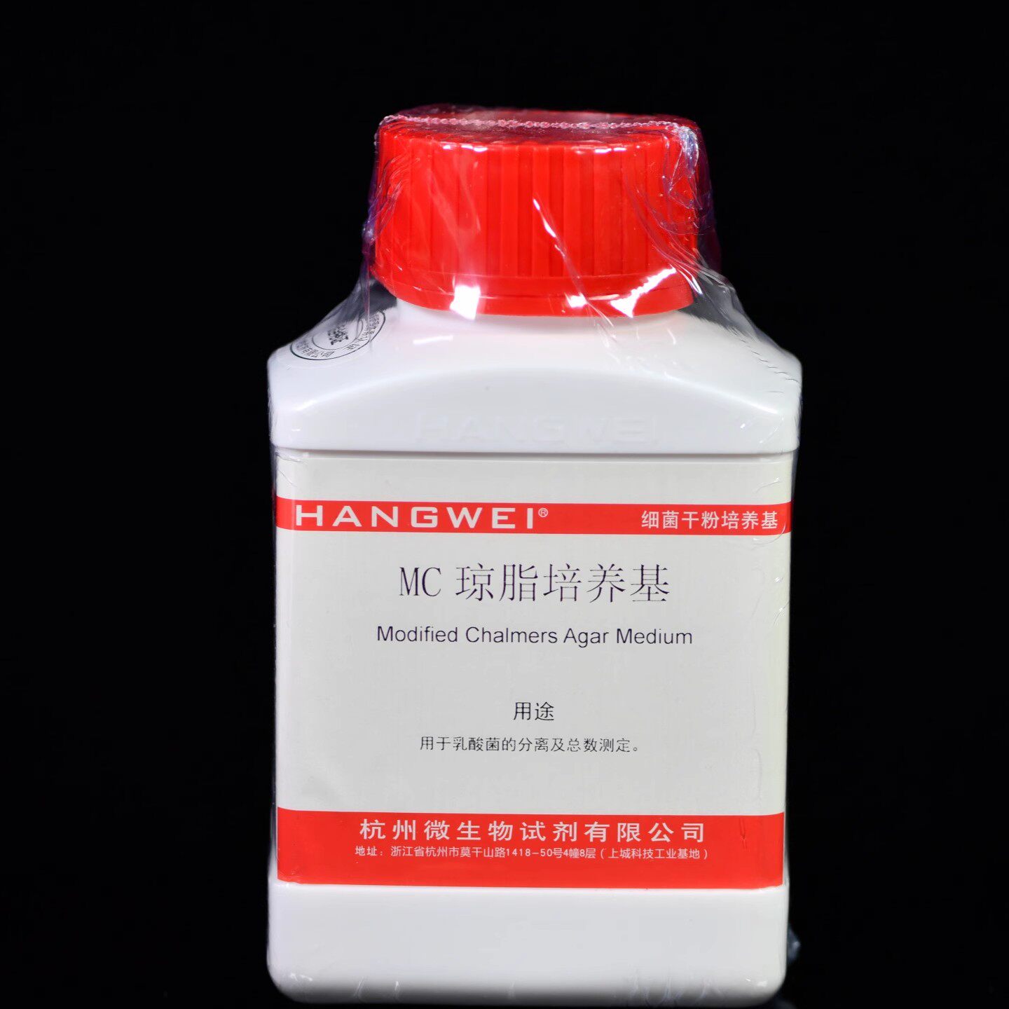 杭州微生物 MC培养基 250g M0167乳酸菌的分离及总数测定